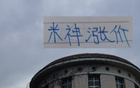 申花米內羅漲價兩倍，意外難售。