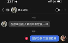 妻子曬私信辱罵截圖，韋世豪：山東好客