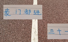 精彩！三隊(duì)同進(jìn)31球：海港、申花、北京國安14輪