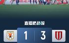 蓉城3-1泰山晉級8強，羅慕洛雙響，黃政宇送點。