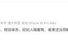 曝中國足壇多名現役球員經紀人涉腐，反腐持續中