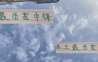 張玉寧進球顯實力，北京國安本土第一！