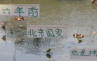巧合？六年前北京國安領(lǐng)先，最終未奪冠