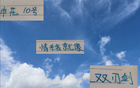 特謝拉情感如老夫妻，申花主帥愛其如寶！