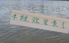 申花VS天津，央視直播，定勝負，半程冠軍揭曉！