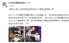 北控官宣：閔鹿蕾辭職，敬意致之；張慶鵬接任主教練。