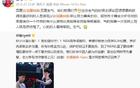崔永熙回應(yīng)質(zhì)疑，不生氣，看誰最終獲益。