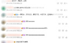 忍無可忍！泰山領(lǐng)先被平，球迷怒罵。