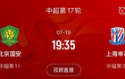 記者談中超：榜首戰懸念待揭，國安現代風贏面大。