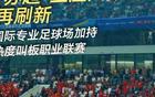 蘇超周末精彩瞬間，不容錯過！