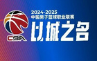 媒體人：CBA新季每隊(duì)8外援注冊(cè)；放寬球員年齡至16歲。