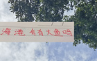 中超三強(qiáng)，申花出擊，國安海港夏窗動(dòng)向待揭。