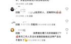 孚德經(jīng)理批評(píng)浙江隊(duì)球迷，官方致歉。
