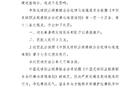 官方罰長春喜都隊三萬，因客隊休息室現封建迷信物