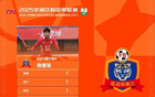 徐繼祖當選第14輪最佳球員，延邊龍鼎隊打進制勝球！