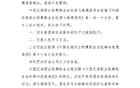 中乙隊客隊室放迷信物遭罰，球迷呼吁道歉并嚴懲涉事者。