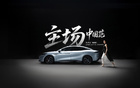 百萬比亞迪漢交付，趙麗娜領新座駕漢L