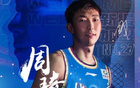 官方?jīng)Q定：周琦傷復(fù)發(fā)，同意赴美康復(fù)。
