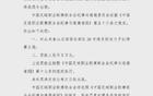 中足聯罰單：泰山彭欣力罵裁判，停五場罰五萬