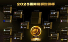 世俱杯四強揭曉：弗魯VS切爾西，巴黎VS皇馬！