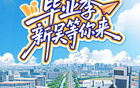 無錫隊勝，2比0！