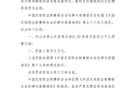 中足聯(lián)罰單：彭欣力罵裁判，禁賽五場創(chuàng)紀(jì)錄