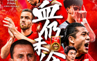 國足世預賽再戰日本，雙殺后1-3失利，宋凱督戰，CCTV直播。