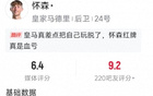 懷森數據：7解圍2攔截，終場紅牌罰下。