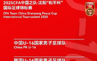 金量高！日韓烏茲青年隊(duì)，亞洲頂尖，最強(qiáng)陣容出戰(zhàn)。