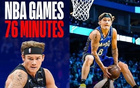 麥克朗NBA出場76分鐘，扣籃大賽三小時，就業前景如何？