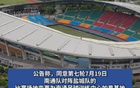 南通隊VS鹽城隊，如皋基地大戰！
