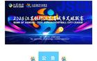 官宣！南通隊(duì)主場遷至如皋奧體中心