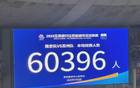 國足六連敗韓國，蘇超聯(lián)賽更顯價(jià)值。