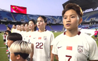 中國女足2-2平韓國，94分鐘失球，東亞杯未勝，姚偉世界波進(jìn)球。