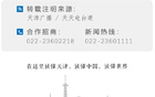 中足聯罰10萬：球隊送禮、迷信物品曝光！