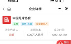 足球大單：1068萬大模型