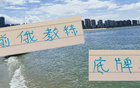 劉誠宇、陳晉一傷病，申花主帥底牌有限。