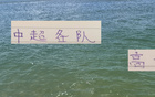 夏窗球隊(duì)貨品齊備，就差北京國(guó)安與成都藏大招。