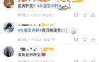 女籃亞洲杯深圳明日啟幕，全力追賽！