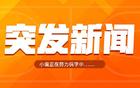 楊瀚森將戰8月男籃亞洲杯，直播吧獨家報道。