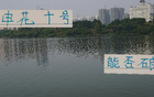 申花魔鬼主場(chǎng)，工體多年不敗！