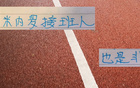 申花海牛熱身賽，進球7個！仍有友情！