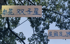 蔣圣龍東亞杯積極鏟球卡位，無申花雙子星，國足敗局更慘。