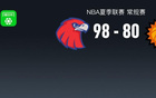 NBA夏聯戰報：老鷹勝太陽，伊戈達羅18分