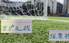 北京國安申花球票秒售罄，兩隊輿論戰持續。