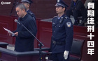 南方周末：建業送陳永亮60萬，裁判助力保級2018