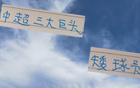 中超矮腳巨星：海港西班牙奧斯卡，國(guó)安古加