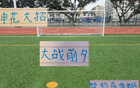 多年申花教練頻換，今終定總舵主！