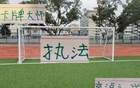 卡牌大師執法，國安VS申花，特謝拉隊長，能否安全？
