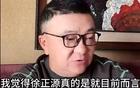 徐正源難留蓉城，董路力薦其執(zhí)教國足，六大理由。